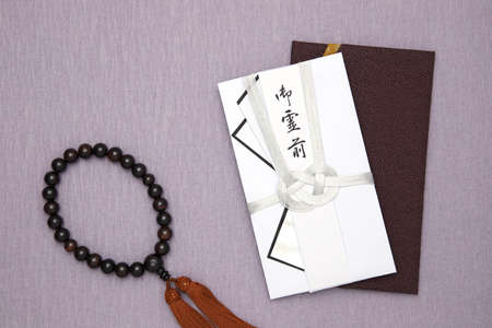 Japanese traditional funeral offering envelope, Present wrapping gift translation: "Condolences"の写真素材