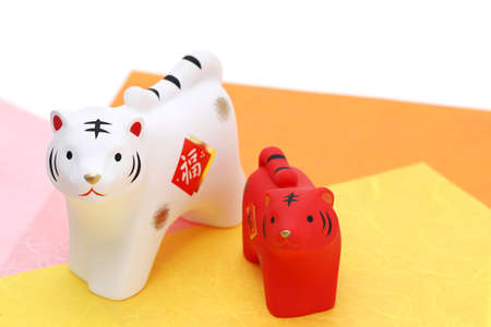 Dolls of Tora Tiger. Japanese new year card. Japanese new year tiger object. Japanese word of this photography means "fortune"の写真素材