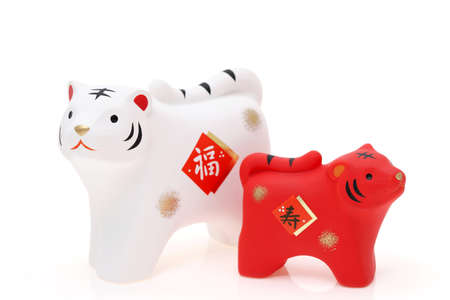 Dolls of Tora Tiger. Japanese new year card. Japanese new year tiger object. Japanese word of this photography means "fortune"の写真素材
