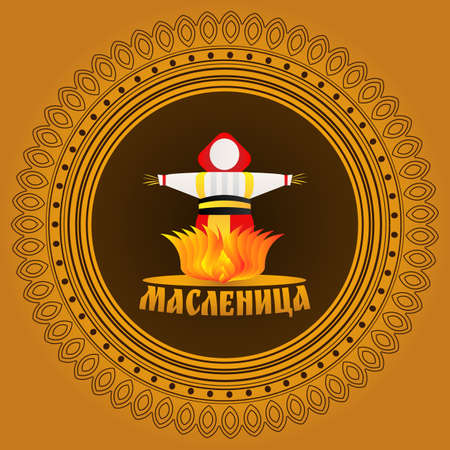 Maslenitsa or Shrovetide - Burning Scarecrow (baba), folk russian holidays, logo design, sun, balalaika, symbolsのイラスト素材
