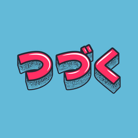 Tsudzuku, Anime Typography Quote Design.のイラスト素材