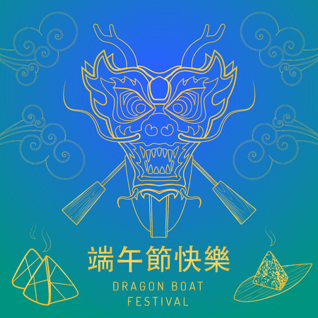Gold colors outline postcard design Duanwu festival traditional Chinese character Zhonqziao poster with dragon boat and zongzi illustration blue green backgroundのイラスト素材