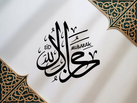This image features a beautifully designed Eid Mubarak greeting card with intricate Arabic calligraphy. The central focus is the phrase 'Eid Mubarak' written in elegant, flowing script. The card is framed with ornate, geometric patterns that enhance its aesthetic appeal. The overall design is clean and white, providing a stark contrast to the rich, black calligraphy.の素材