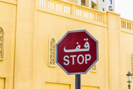 DUBAI, UAE - NOVEMBER 16: the sign "Stop"  in Dubai UAE nov 16 2012のeditorial素材