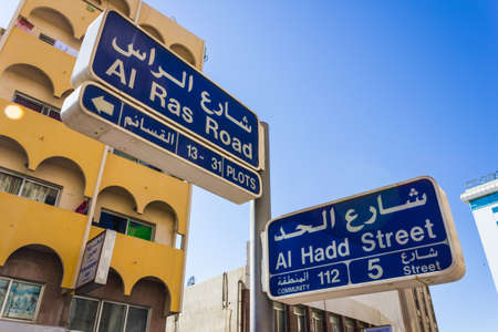 DUBAI, UAE - NOVEMBER 16: the signs on the streets in Dubai UAE nov 18 2012