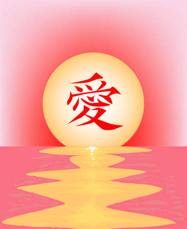 The Chinese symbol for love over an ocean backgroundのイラスト素材