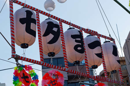 Daytime view of a raised row of paper lanterns reading "Tanabata Festival" in Japanese at the Tanabata Festival in Asagaya, a neighborhood in western Tokyoのeditorial素材
