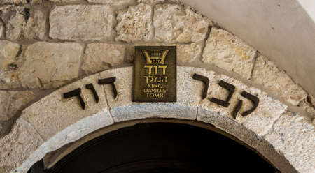 King Davids Tomb in Jerusalem, Israelの写真素材