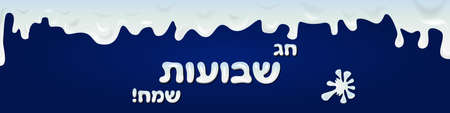 Happy Shavuot banner with dripping milk on dark blue background and Hebrew text Happy Shavuot.のイラスト素材