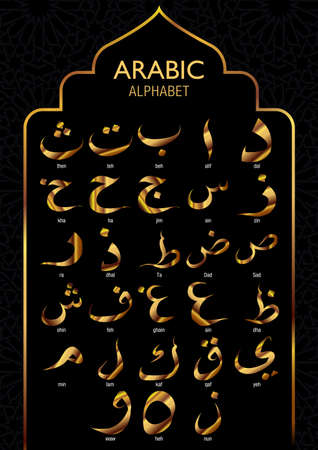 Set of Gold Arabic Alphabet on black background - Vector imageのイラスト素材