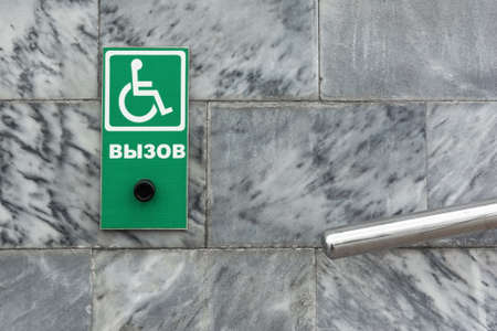 staff call button for people with disabilities stencil signs at the entrance to a public buildingの写真素材