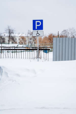 Parking space for the disabled. Special parking place. Snow-covered parking space in the parking lot. high quality photoの写真素材