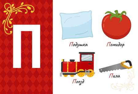 Vector cute kids russian alphabet. Set of cute cartoon illustrations.のイラスト素材