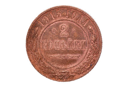 Obverse of the 2 kopeck coin of Tsarist Russia issued in 1915 on a white background, close-up. Valuable copper coin of Tsarist Russia. coin collectionの写真素材