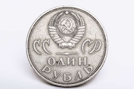 The reverse of the USSR coin with the coat of arms and the symbol of 1 ruble on a white background....