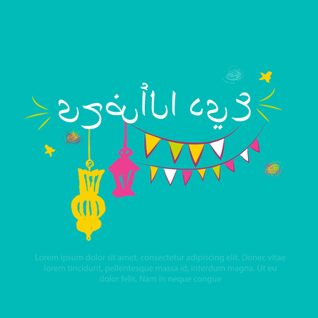 Muslim holiday Eid al-Adha typography english translation from arabic. Graphic design decoration kurban bayrami and lampのイラスト素材