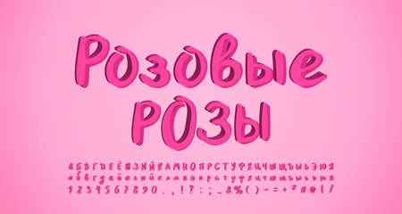 Modern Russian alphabet, paintbrush font lettering style, pink colors. Uppercase and lowercase letters, numbers. Vector illustration. Russian text: Pink roses.のイラスト素材