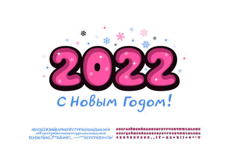 Decorative banner Happy New Year 2022, Russian language. Pink cartoon calendar date with snowflakes around on white. Two vector Russian fonts sets are included. Translation - Happy New Year.のイラスト素材