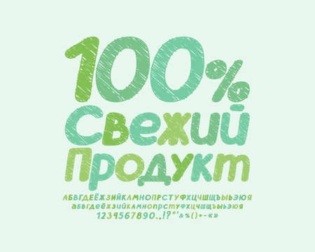 Creative food badge One hundred percent fresh product. Translation from Russian - One hundred percent fresh productのイラスト素材