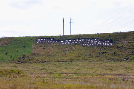 The inscription on the hill:
