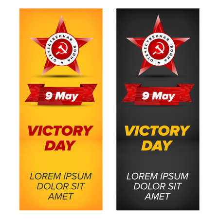 May 9 russian holiday victory day, the end of world war twoのイラスト素材