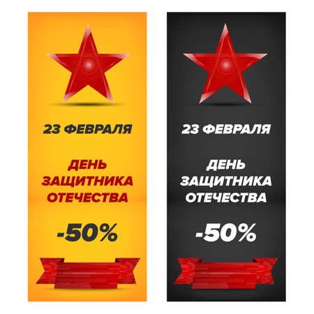 Russian Victory Day banners with red star and ribbonのイラスト素材