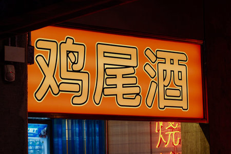 Chinatown street at night lights