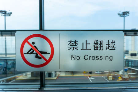 No Crossing Warning Sign Sticker at Airport Gate Glass Wallのeditorial素材