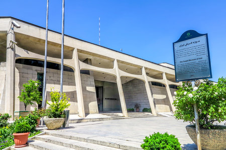 Tehran Carpet Museum Entrance Gate View Point