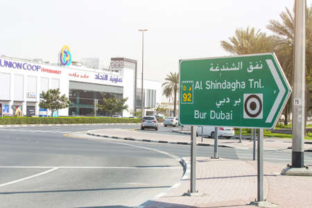 Dubai, UAE February 14, 2018: Hypermarket in one of the districts of Dubaiのeditorial素材