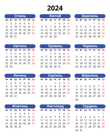 2024 Ukrainian calendar. Modern vector template illustration in Ukraine. Vertical. Plan your yearのイラスト素材