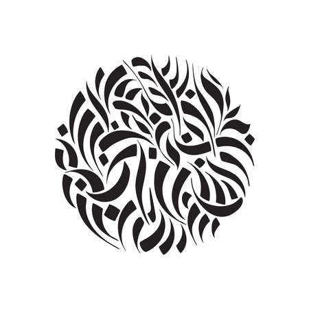 Vector Circle Calligrahpic Design Element. Hand Drawn Modern Digital Calligraphyのイラスト素材