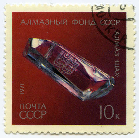 USSR - CIRCA 1971: Postage stamps printed in USSR shows diamond の写真素材
