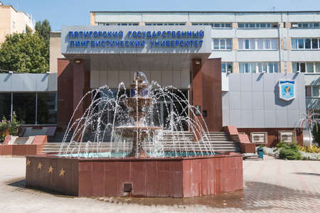 PYATIGORSK, RUSSIA - AUGUST 15, 2014: The fountain before an entrance to the building of Pyatigorsk State Linguistic Universityのeditorial素材