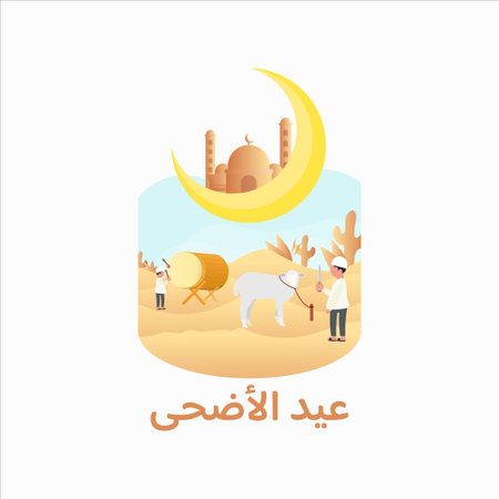 Vector illustration of Eid al Fitr greeting card with arabic and islamic symbols.のイラスト素材