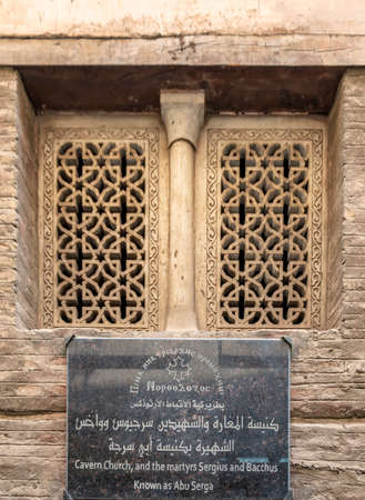 Cairo, Egypt - September 16, 2018: Facade of Abu Serga church. Saints Sergius and Bacchus Church,...