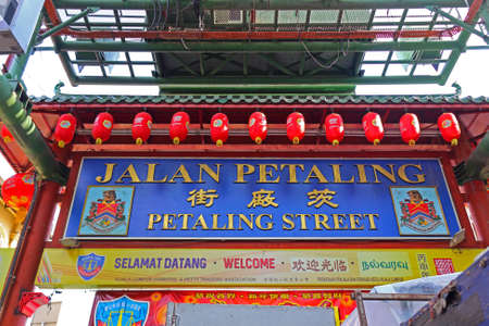 Kuala Lumpur, Malaysia - March 12, 2019: colorful signboard of Petaling Street decorated with red chinese lanterns in Kuala Lumpur, Malaysia.のeditorial素材