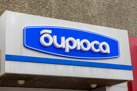 Krasnoyarsk, Russia - May 9, 2022: Biryusa refrigerators logo above the entrance to the store....