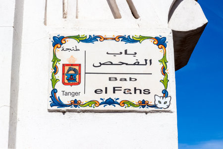 Tangier, Morocco - October 17, 2019: signboard on the white wall of Bab El-Fahs, gateway to Tangier soukのeditorial素材