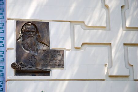 Plaque to archpriest Jacob Chepurin (1838 - 1898), the first abbot of temple, on the wall of St. Nicholas Cathedral. Yevpatoria, Crimea.のeditorial素材