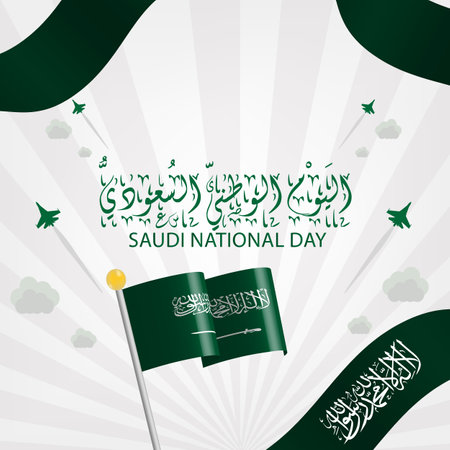 Saudi Arabia Independence Day Vector Design Template. Suitable for greeting card, poster and banner.のイラスト素材