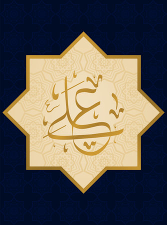 arabic hazrat ali bin abi thalib social media post design vector stockのイラスト素材