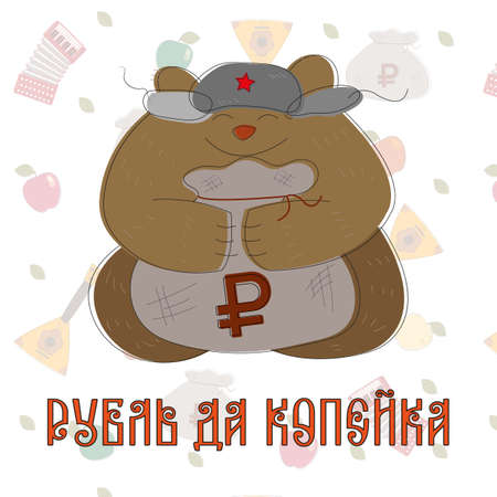Russian Russian bear in an earflap hugs a bag with Russian rublesのイラスト素材