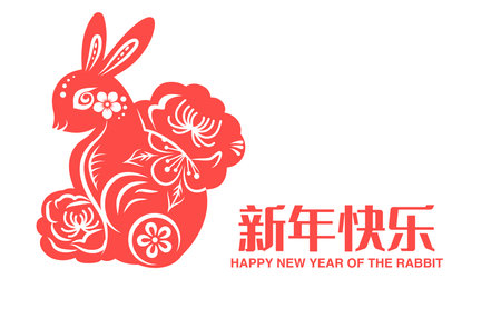 Chinese paper cutting style year of rabbit vector banner. Rabbit with blossom flowers. Lunar new year gold spring festival illustration.のイラスト素材