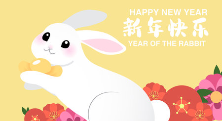 Cute rabbit holding a golden sycee ingot banner. Chinese new year of rabbit 2023, lunar new year or spring festival. Blossom flower background vector illustration.のイラスト素材
