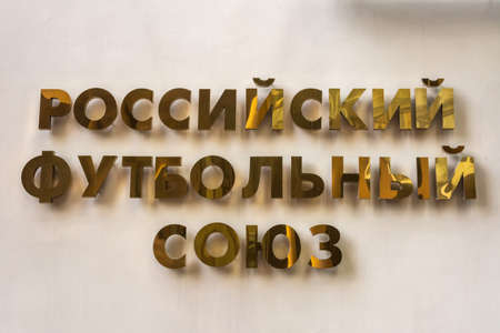 Moscow, Russia â June 8, 2017. Letters making the name of Russian Football Union on the wall outside office building in Taganka, Moscow.のeditorial素材