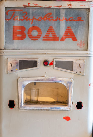 Kazan, Russia â€“ October 11, 2017. An old Soviet-style vending machine soda fountain from the...
