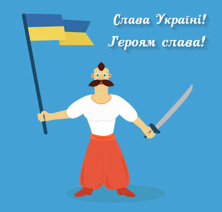 Glory to Ukraine, glory to heroes! Cossack with ukrainian flag and saberのイラスト素材
