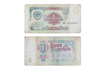 One ruble, USSR money isolated on white background, close-upの写真素材
