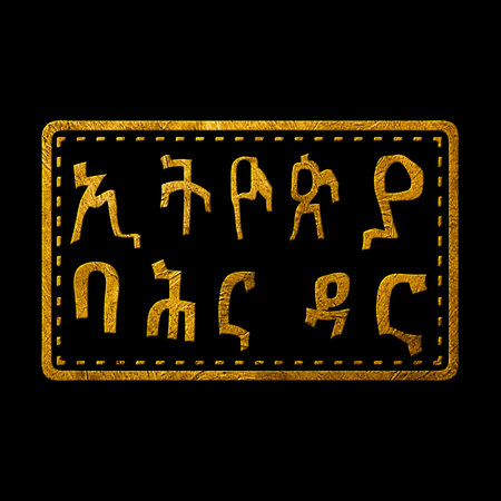 Ethiopia Bahir Dar Gold Typography Stamp Designの写真素材